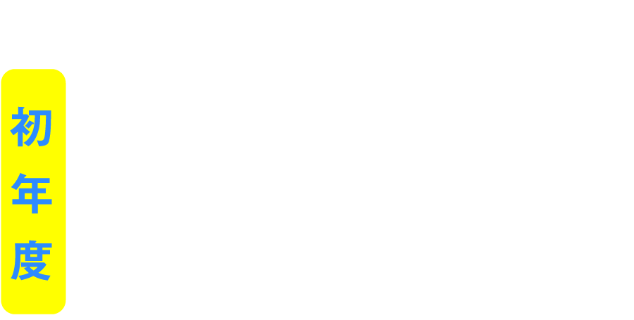 Zoom初年度 Offキャンペーン Chatwork